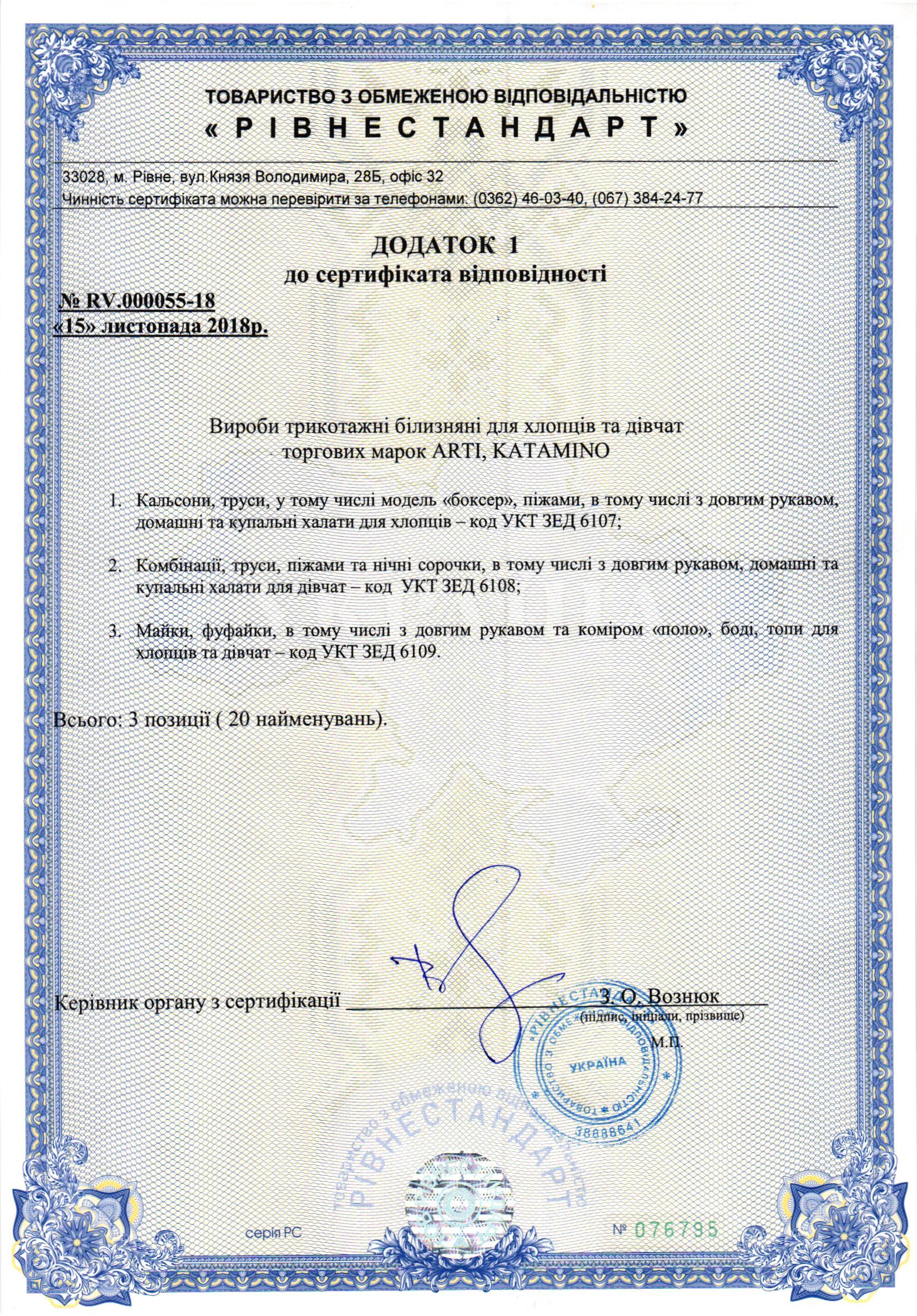 ukrayna-sertifika (2).jpg (1.04 MB)